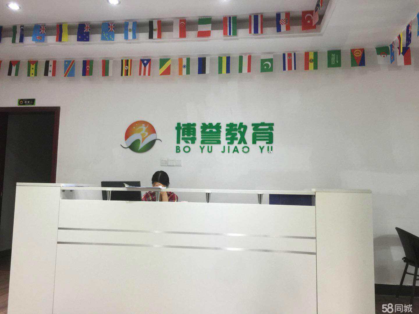 东莞市博誉教育咨询 以专业教育咨询赋能学子成长之路