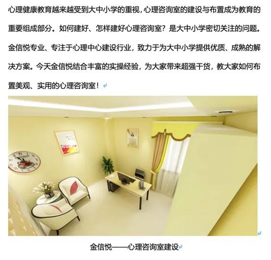 从“心”出发 大中小学心理健康教育的时代转向与实践路径