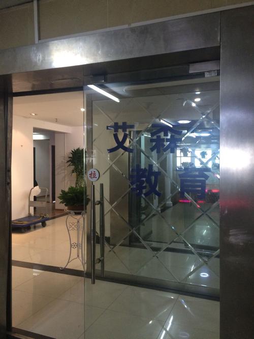 武汉艾森教育咨询 专业教育咨询服务的引领者