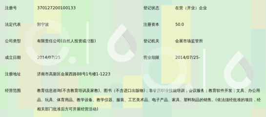 济南丛文教育咨询