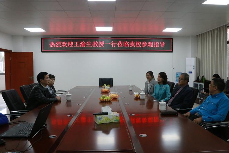 国家教育咨询委委员王渝生教授一行莅临我校参观指导